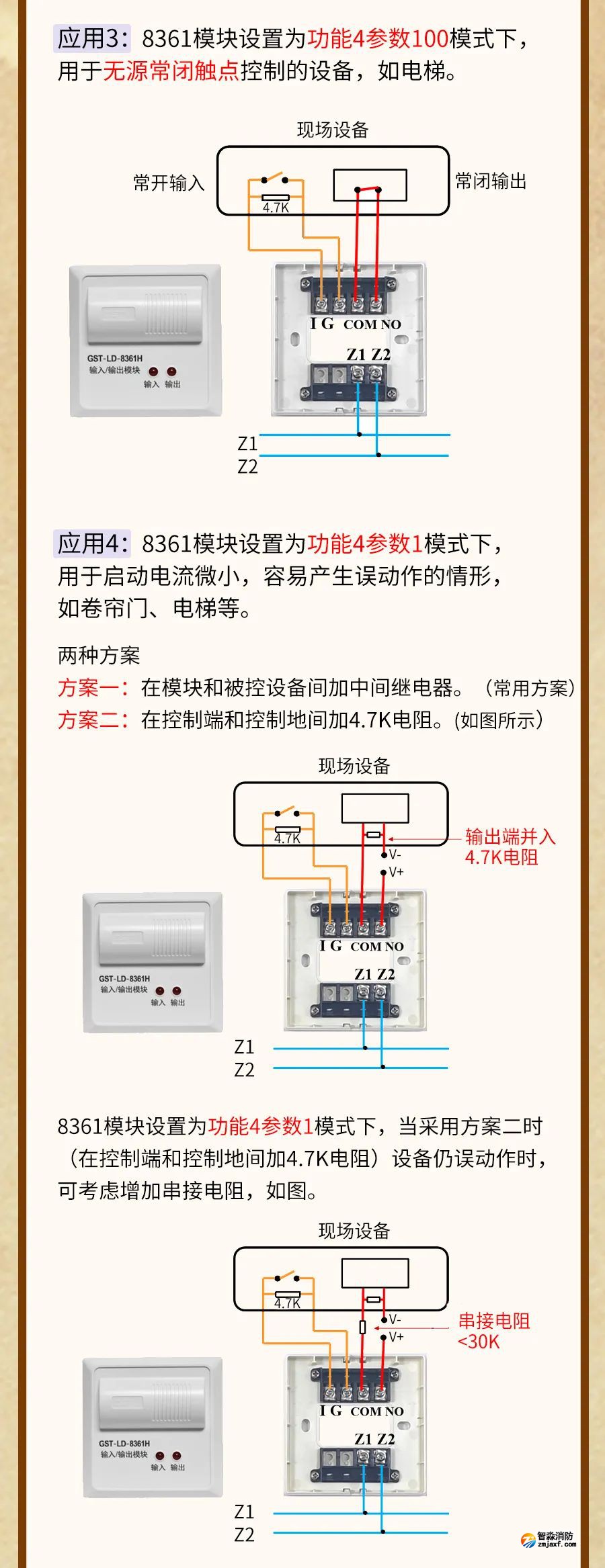 海灣8361模塊接線圖