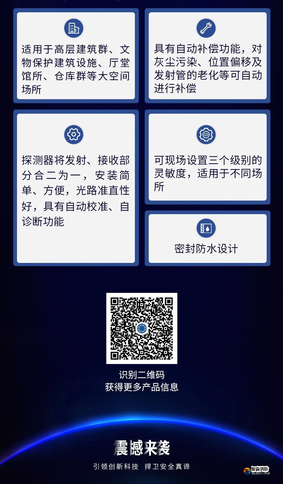 海灣消防設(shè)備.jpg