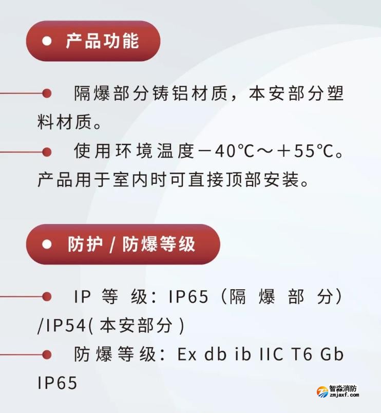 JTY-GM-GSTN9811(Ex)/WIS、GSTN9812(Ex)/WIS海灣隔爆煙感溫感產(chǎn)品功能