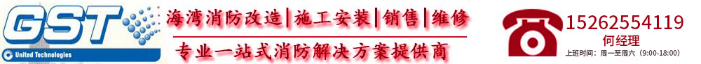 海灣主機(jī)維修:消防主機(jī)打印機(jī)故障處理-消防維修-海灣GST,一站式消防整體解決方案提供商,海灣安全技術(shù)有限公司-歡迎光臨海灣消防設(shè)備銷售、安裝、維修有限公司官方網(wǎng)站!