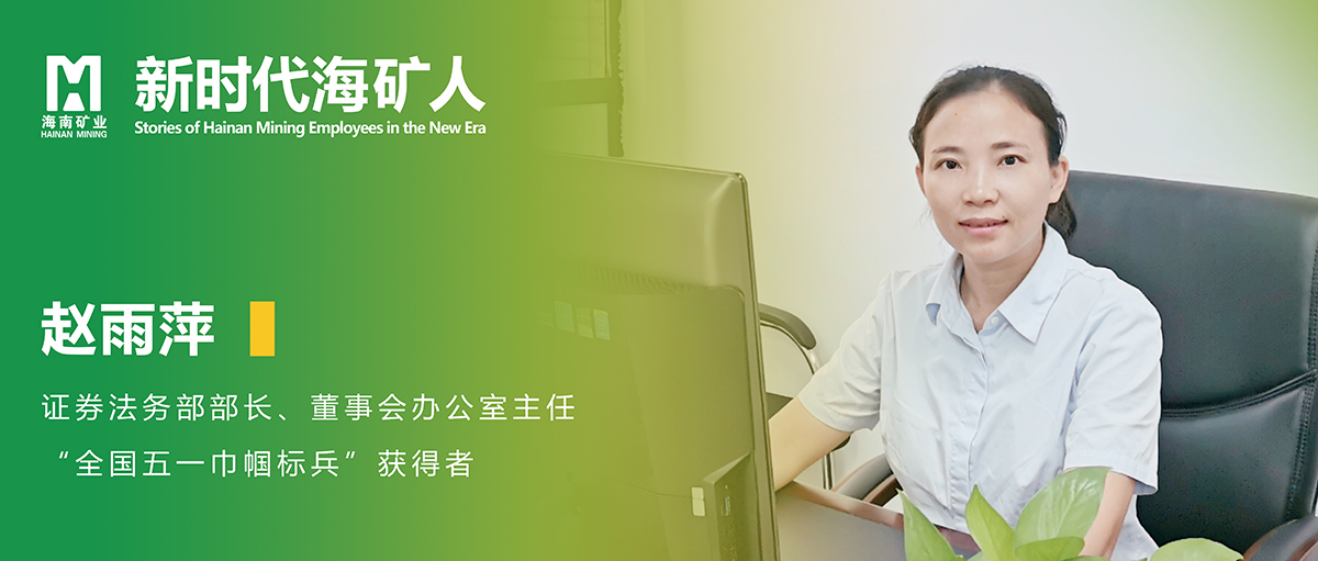 趙雨萍:像花一樣積蓄力量，靜待綻放
