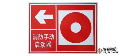 消火栓啟泵