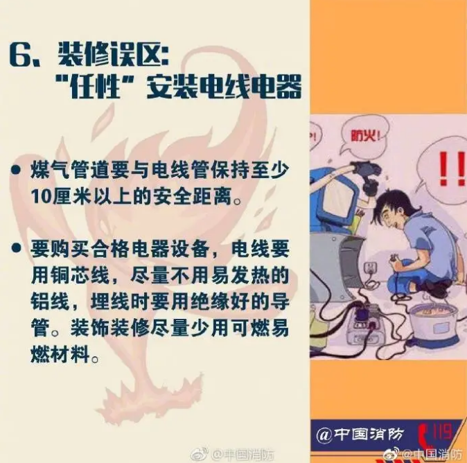 消防科普關(guān)于消防常識(shí)的八大誤區(qū)
