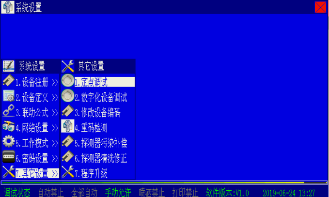 怎么在海灣消防主機(jī)上修改設(shè)備地址碼